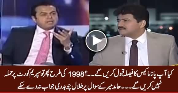 Talal Chaudhry Couldn't Say NO, on Hamid Mir's Questions That PMLN Won't Attack SC Like 1998