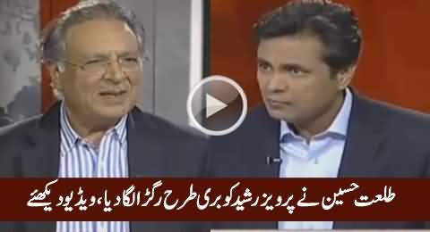 Talat Hussain Badly Grills Pervez Rasheed on Panama Leaks Issue