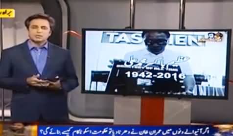 Talat Hussain Comments on The Death of Legend Boxer Muhammad Ali