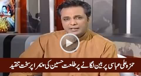 Talat Hussain Criticizing PEMRA For Imposing Ban on Hamza Ali Abbasi