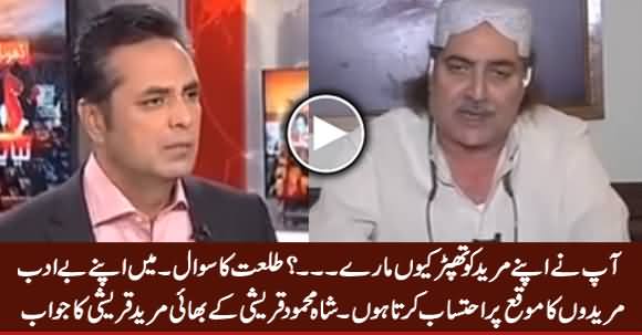Talat Hussain Grills Mureed Hussain Qureshi For Slapping His Follower