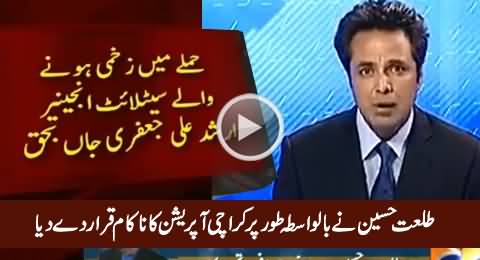 Talat Hussain Indirectly Declares Karachi Operation As Failed Operation