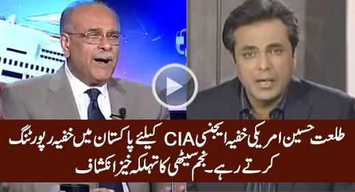 Talat Hussain Is CIA Agent - Najam Sethi Badly Exposed Journalist Talat Hussain