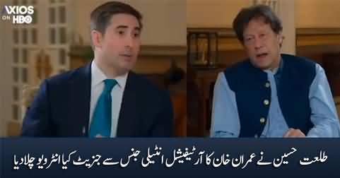 Talat Hussain plays AI generated interview of Imran Khan