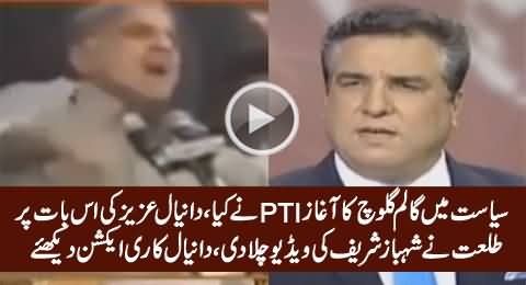 Talat Hussain Plays Shahbaz Sharif's Video When Daniyal Says PTI Started Foul Language in Politics