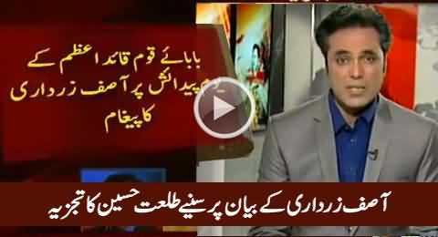 Talat Hussain Response On New Statement of Asif Ali Zardari