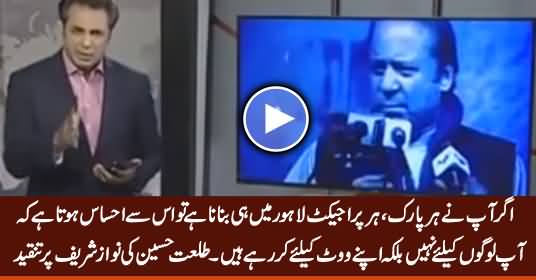 Talat Hussain's Critical Comments On Greater Iqbal Park's Inauguration by PM