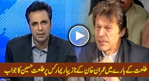 Talat Hussain's Reply to Imran Khan on Using Inappropriate Language For Talat Hussain