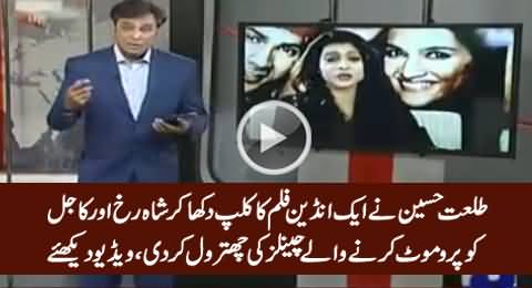 Talat Hussain Showing An Indian Movie Clip & Bashing Media For Promoting Shahrukh & Kajol
