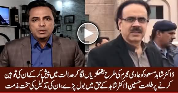 Talat Hussain Speaks In Favour of Dr. Shahid Masood & Condemns His Humiliation