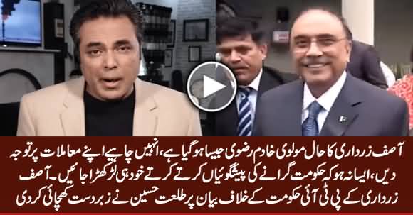 Talat Hussain Takes Class of Asif Zardari on His Statement Against PTI Govt