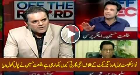 Talat Hussain Tells Inside Story Why Nawaz Govt Is So Active Against Bol & Axact