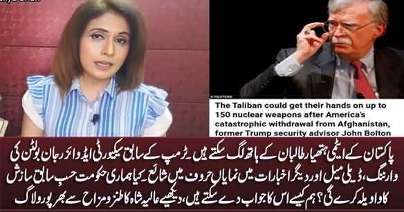 Taliban Could Get Pakistan's Nuclear Weapons - John Bolton Warns - Aaliya Shah's Vlog