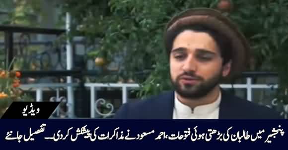 Taliban Dominating in Panjshir, NRF Leader Ahmad Massoud Ready to Hold Talks with Taliban