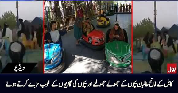 Taliban Enjoying And Playing with Kids’ Swings And Cars