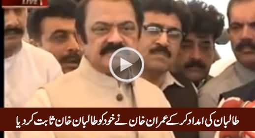 Taliban Ki Imdad Kar Ke Imran Khan Ne Khud Ko Taliban Khan Sabit Kar Diya - Rana Sanaullah