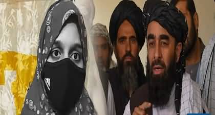 Taliban's spokesperson speaks up about Viral Hijabi girl Muskan