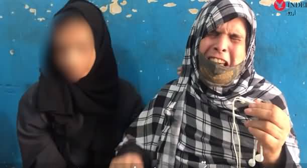 Taliban Said We Will Marry Your Daughters - Afghan Woman Fears Daughters' Abduction by Taliban