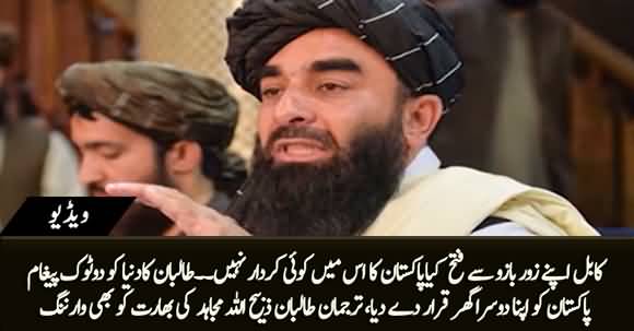 Taliban Sees Pakistan As Their Second Home, Zabihullah Mujahid Warns India