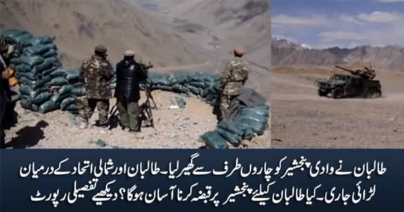 Taliban Surrounds Panjshir Valley, Fighting Continues Between Taliban & Northern Alliance Forces