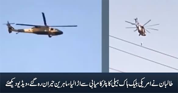 Taliban Surprised The World By Successful Flying American Black Hawk Helicopter