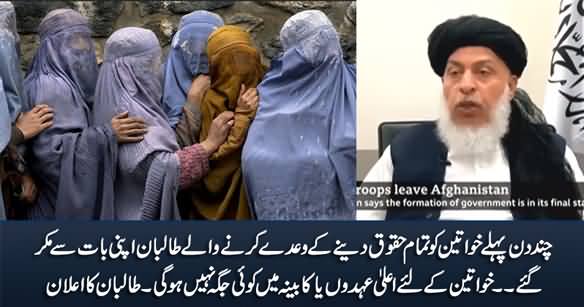 Taliban Takes U-Turn: No Place For Women in High Positions Or In The Cabinet
