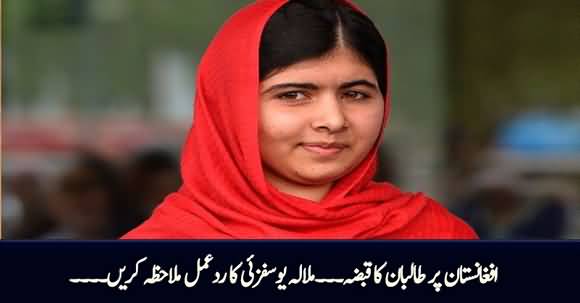 Taliban Took Control of Kabul, See Malala Yousafzai's Tweet on Current Situation