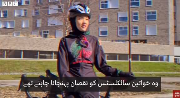 Taliban Wouldn’t Let Me Cycle Because I'm A Woman - Female Afghan Cyclist