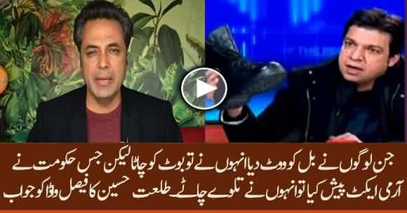 Talat Hussain Critical Comments on Faisal Wada Over Bringing Boot In Live Show