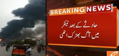 Tanker Carrying LPG Explodes in Lahore, Three People Injured