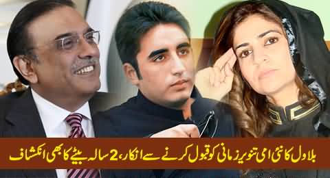 Tanveer Zamani, New Wife of Zardari with A Two Years Baby - Bilawal & Bakhtawar Angry