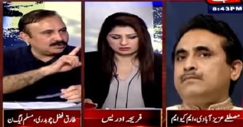 Tariq Fazal Chaudhry Blasting Reply to MQM on Calling Hindus For Their Help