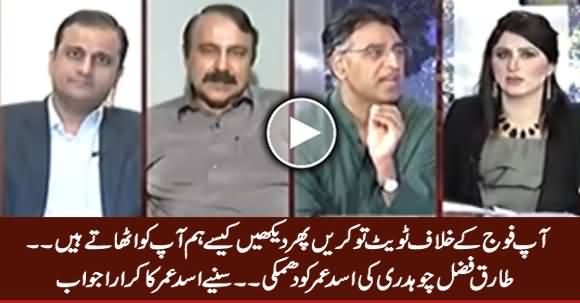 Tariq Fazal Chaudhry Threatening Asad Umar in Live Show, Watch Asad Umar's Befitting Reply