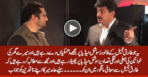 Tariq Jameel's Followers Are Threatening Me on Social Media - Hamid Mir's Reply to His Opponents