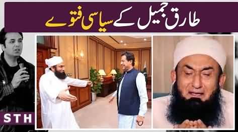 Tariq Jameel's political fatwa - Syed Talat Hussain's analysis