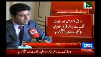 Tariq Malik Challenges his Dismissal from NADRA Chairman Post in Islamabad High Court