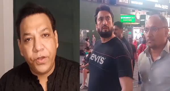 Tariq Mateen's Vlog on News Regarding Shehryar Afridi's Humiliation At New York Airport