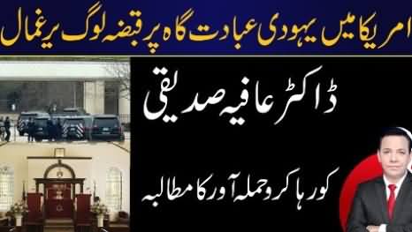 Tariq Mateen shares details of attack on Jewish synagogue in Texas demanding release of Aafia Siddiqui