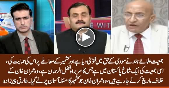 Tariq Pirzada Reveals How Fazlur Rehman Is Following Modi's Agenda