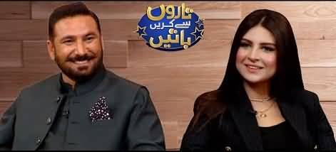 Taron Sey Karen Batain (Guests: Faisal Hayat & Rida Saeed) - 17th March 2022