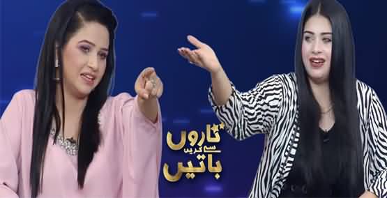 Taroon Say Karain Batain (Guests: Noor And Anam Amanullah) - 8th September 2021