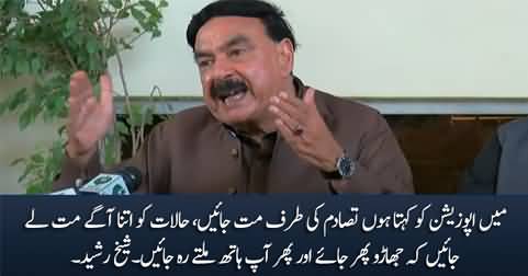 Tasadam Ki Taraf Mat Jayein Warna Jhaaru Phir Jaye Ga - Sheikh Rasheed