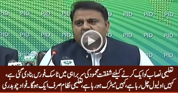 Task Force Has Been Established to Impose Same Educational Syllabus in Schools  - Fawad Chaudhry