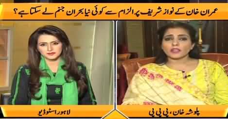 Tasveer (Imran Khan's Allegations on Nawaz Sharif) – 15th Aug 2016