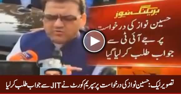 Tasveer Leak: Supreme Court Ne Hussain Nawaz Ki Darkhast Per JIT Se Jawab Talab Kar Lia