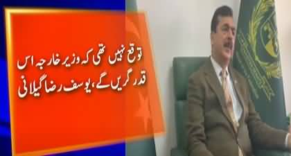 Tawaqoh nhn thi ke foreign minister is had tak gir jae gen - Yousuf Raza Gilani replies to Shah Mahmood Qureshi