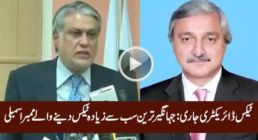 Tax Directory 2015: Jahangir Tareen The Highest Tax Payer Member Assembly of Pakistan