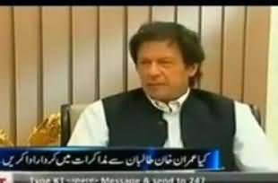 Tax will Be Imposed on NATO Supply by KPK Govt. - Imran Khan Announced