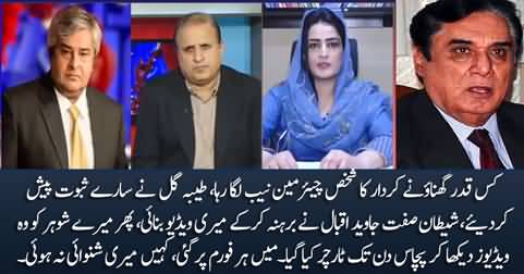 Tayyaba Gul badly exposed former Chairman NAB Justice (R) Javed Iqbal