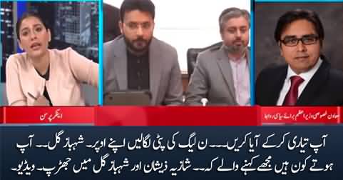 Tayyari kar ke aaya karein - Verbal clash between Shahbaz Gill and Shazia Zeshan